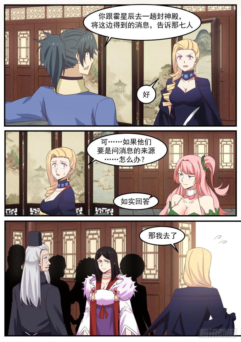 521 大人让我给你传个话11