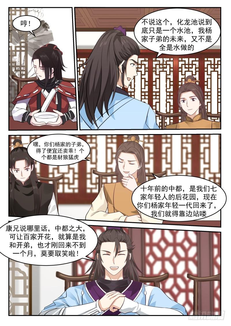 344 中都第一公子8