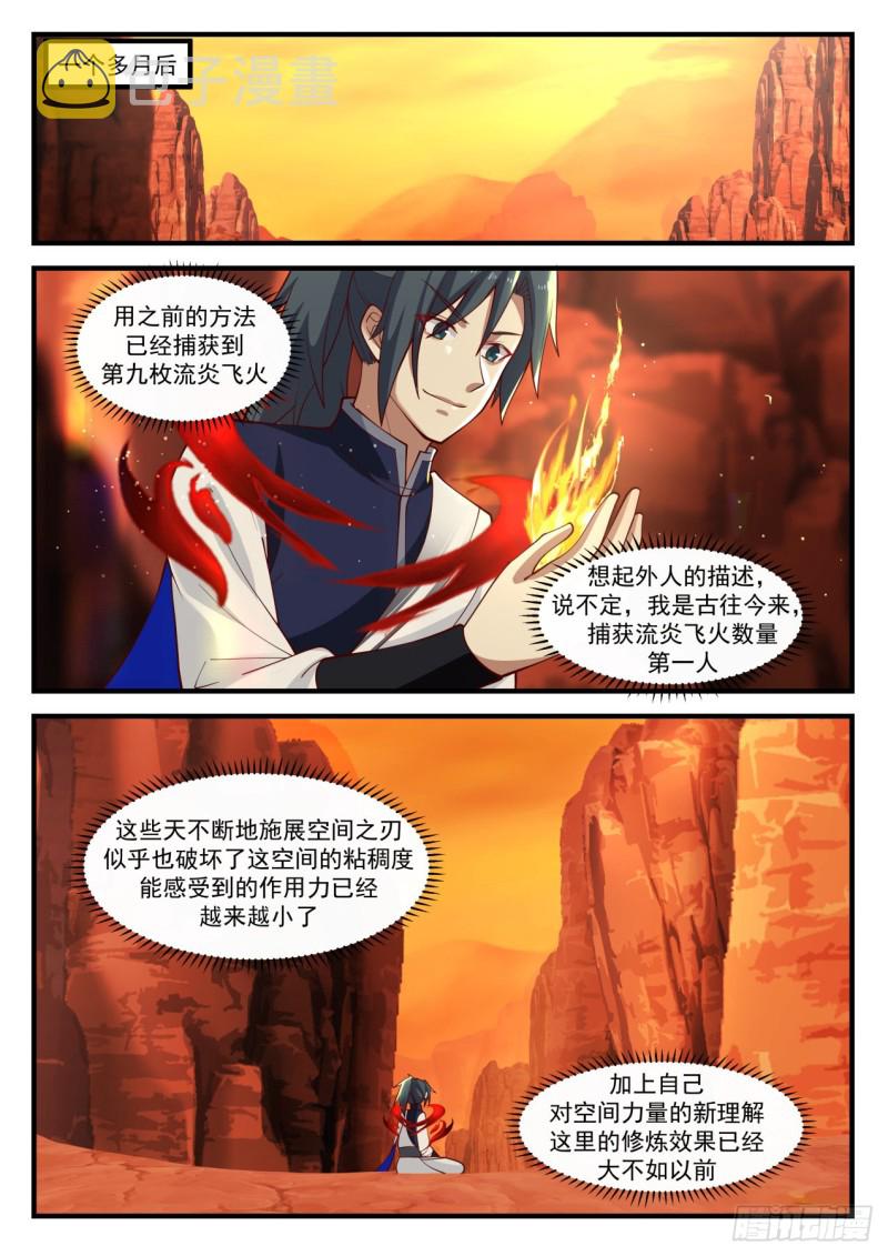 1111 没什麽好东西1