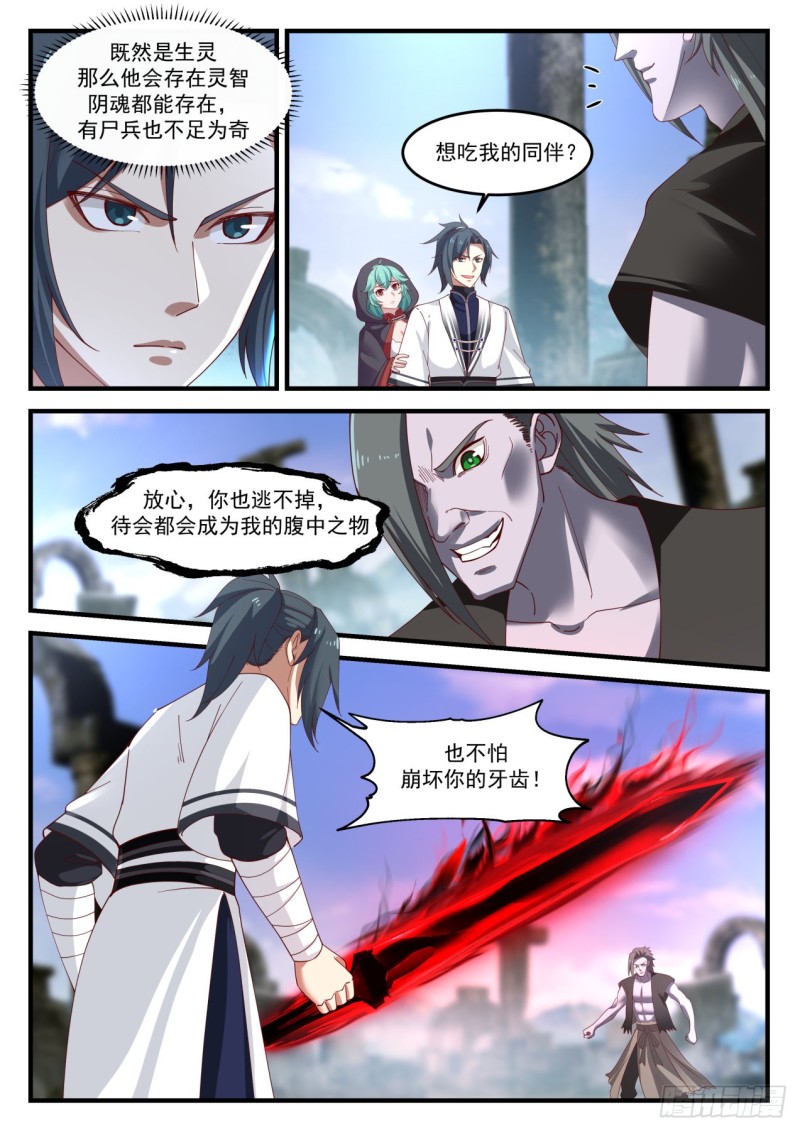 1199 屍兵7