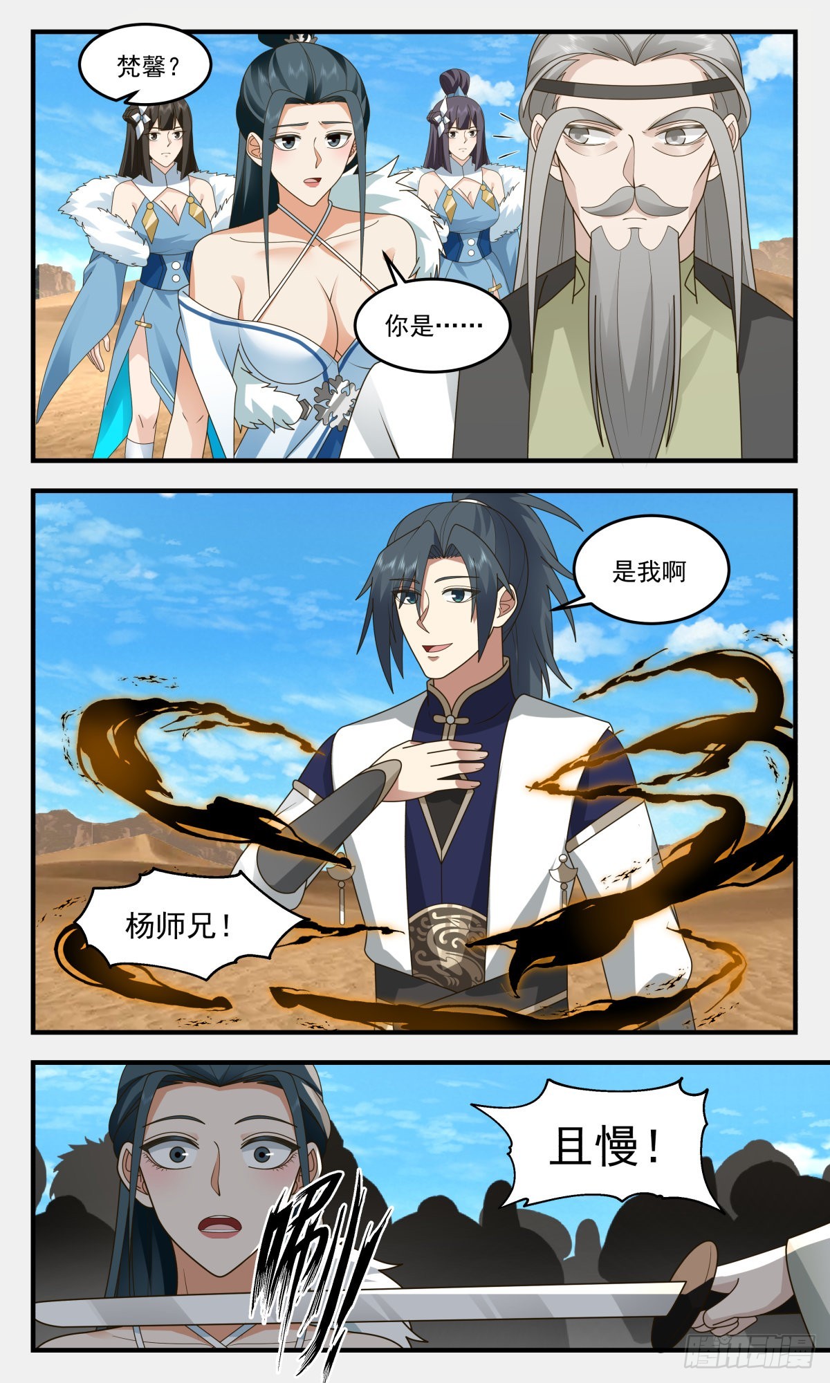 2467 人魔大战篇---指路明灯3