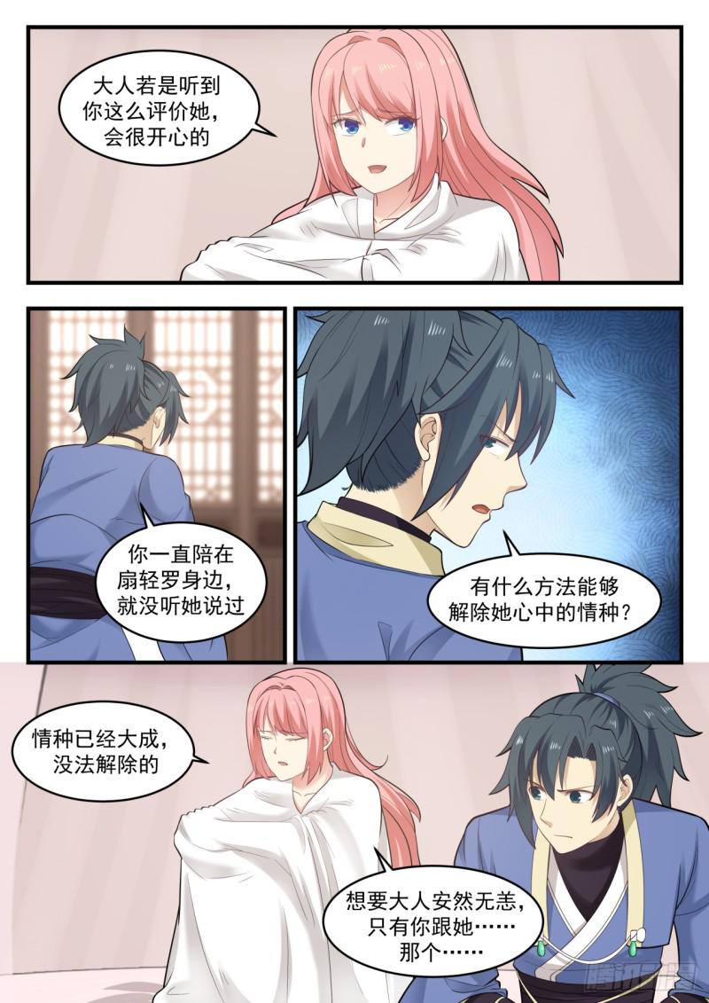 573 好熟悉的味道3