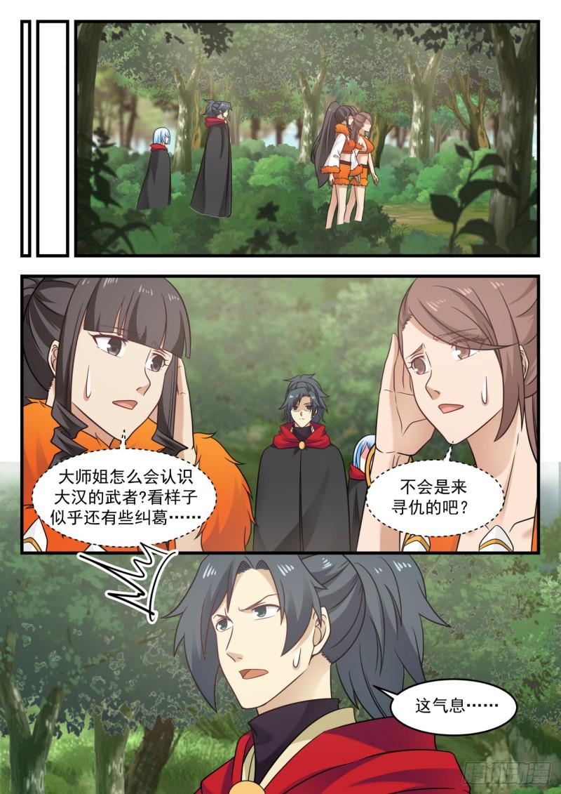 581 天狼国8