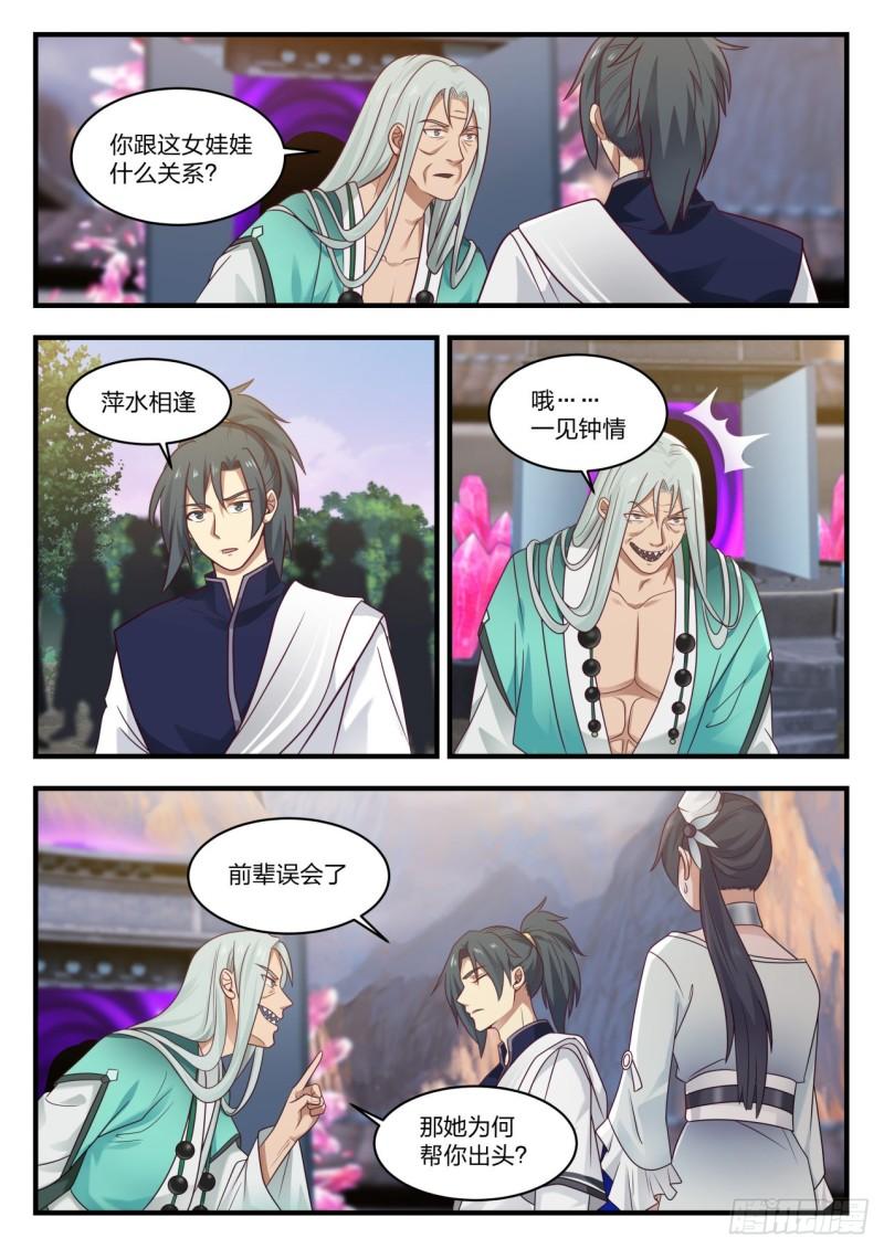 879 哪里跑？！3