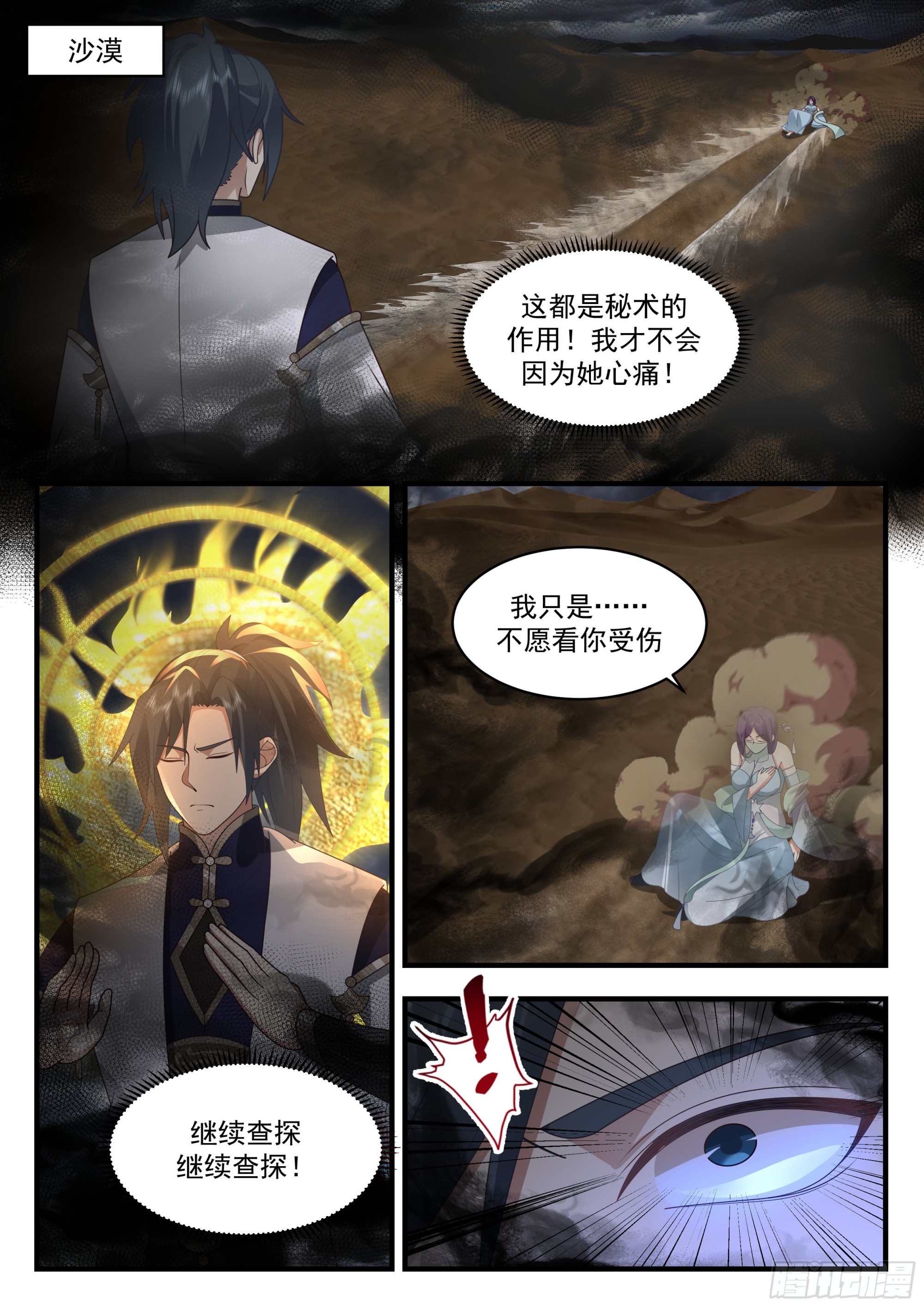 2327 西域陷落篇---夜影大帝1