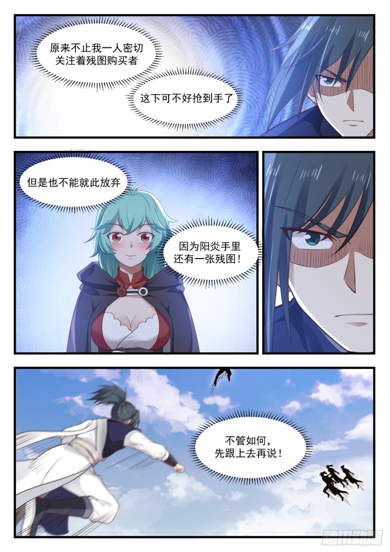 1061 伺机而动8