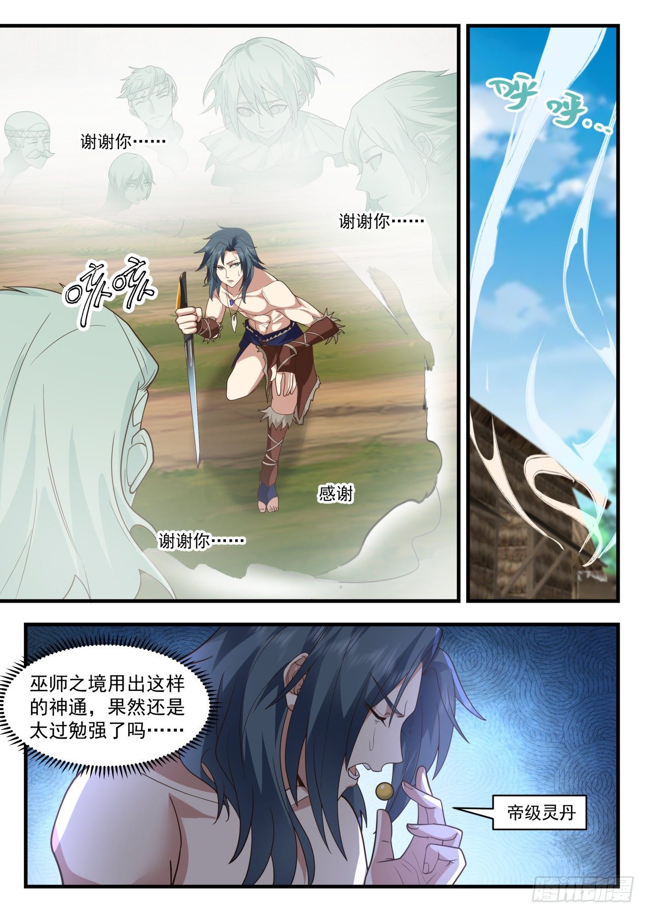 2015 上古秘境篇-专斩神魂4