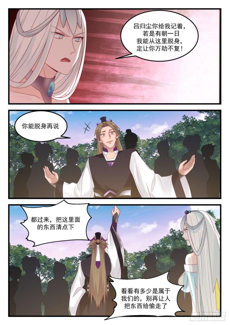 865 星门令7