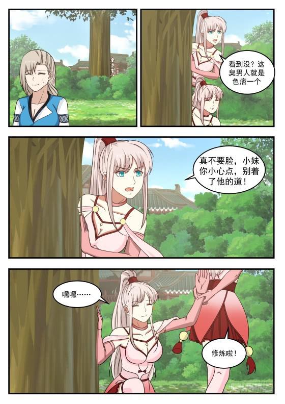 429 她是女子10