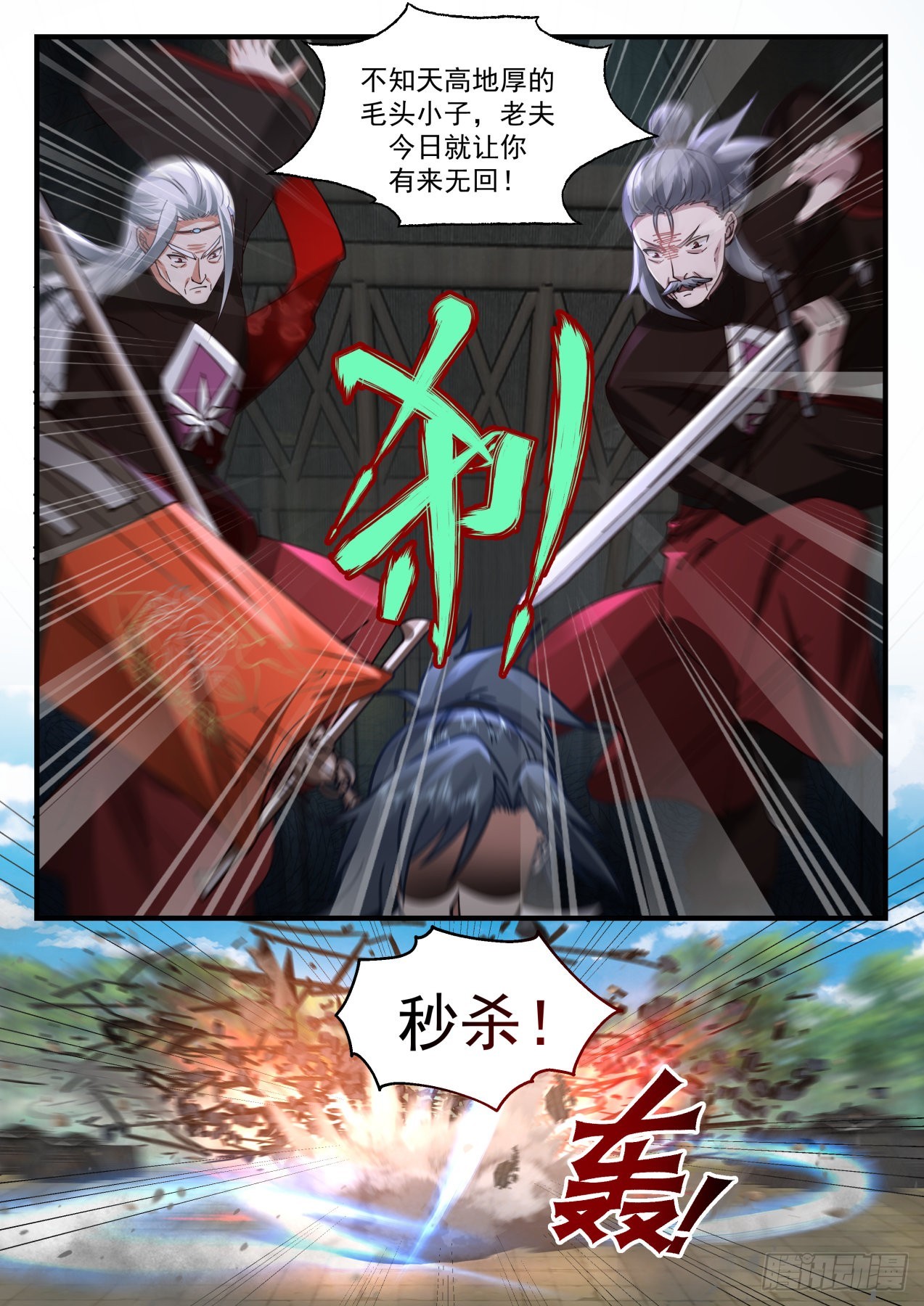 2215 守卫恒罗篇-遗弃巢穴6