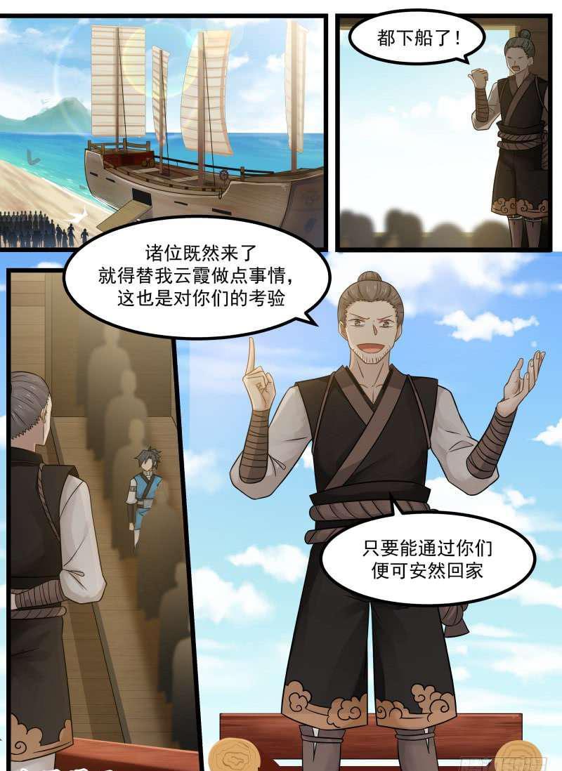 101 蠢货傻○16