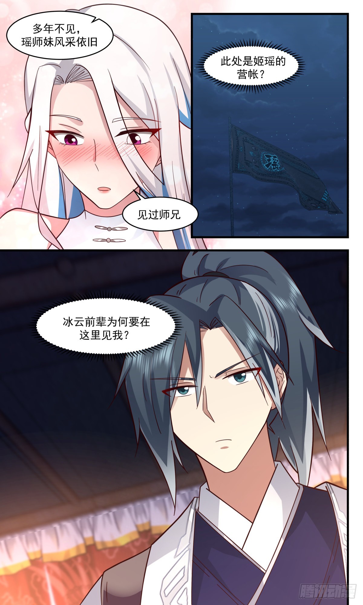 2505 人魔大战篇----以身作则12