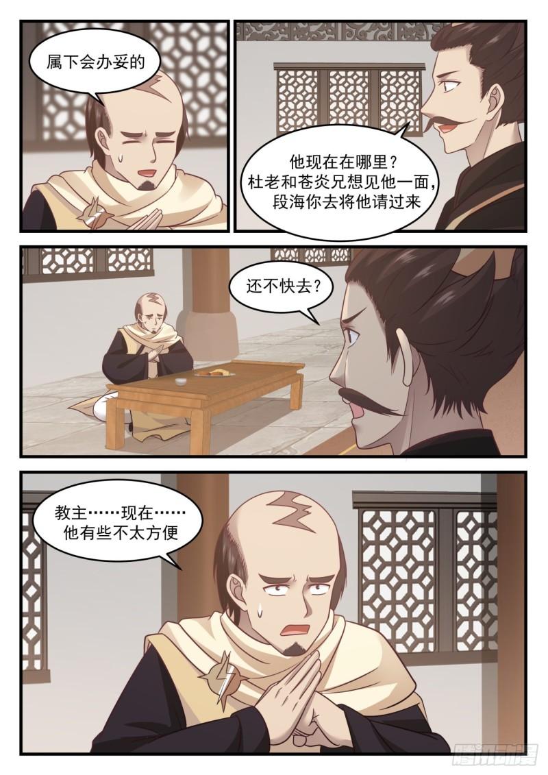 652 不得无礼8