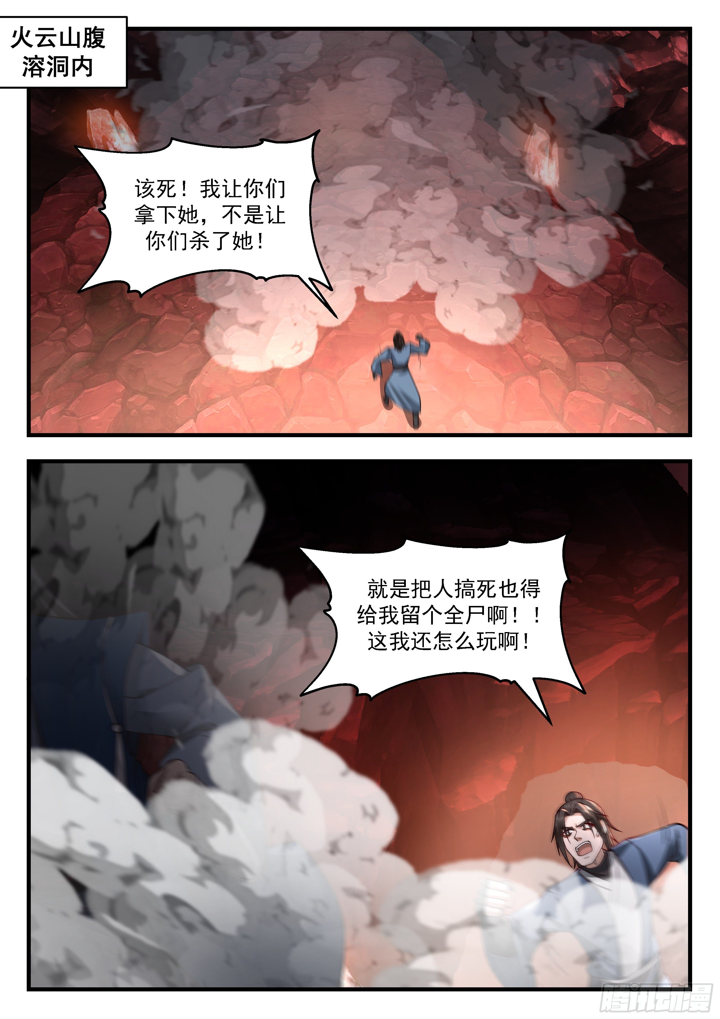 2182 祖域篇-暗中帮助1