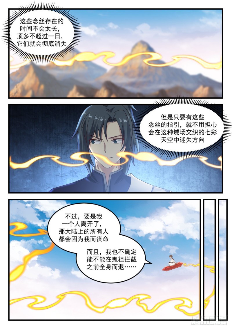 897 鬼祖的召唤2
