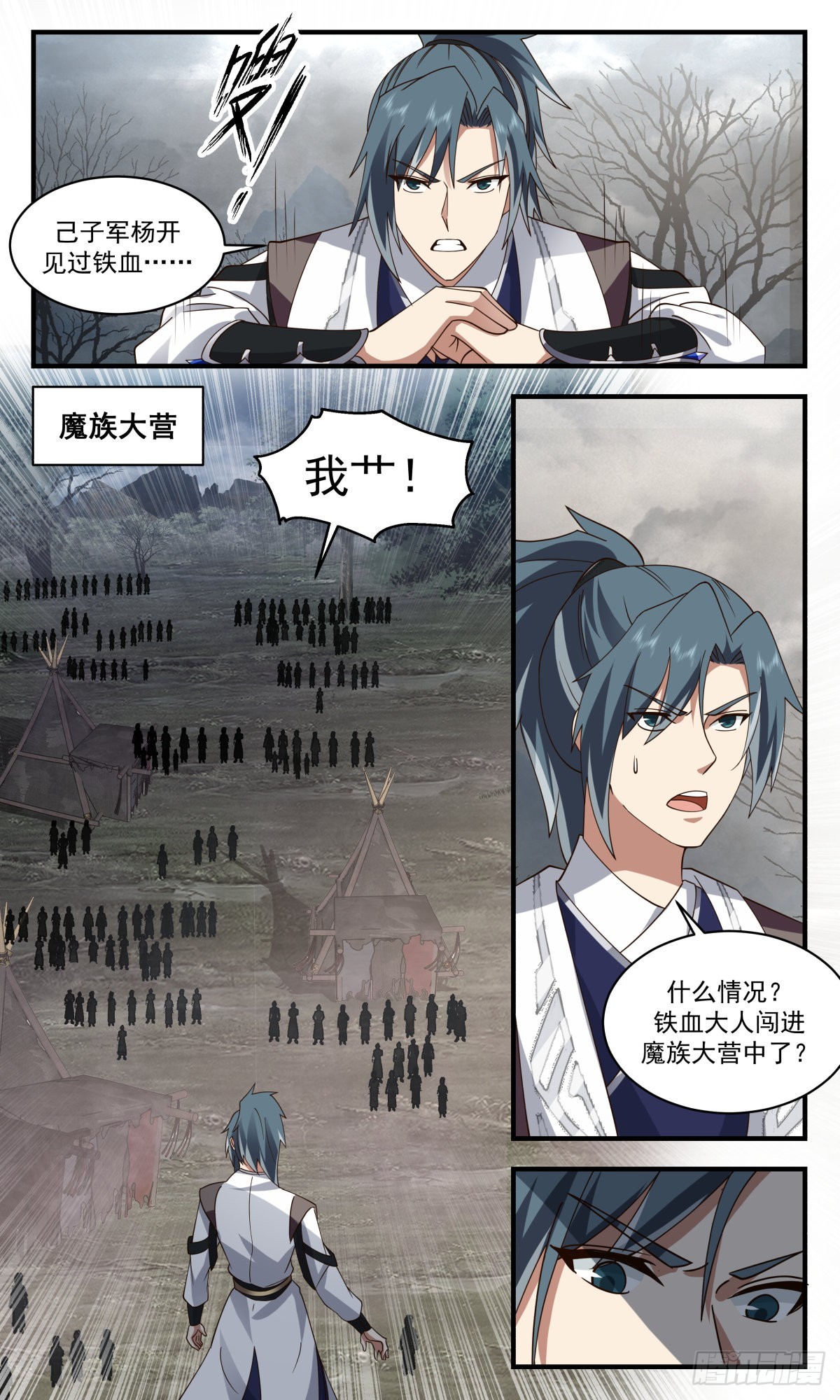 2496 人魔大战篇---雏鹰离巢9
