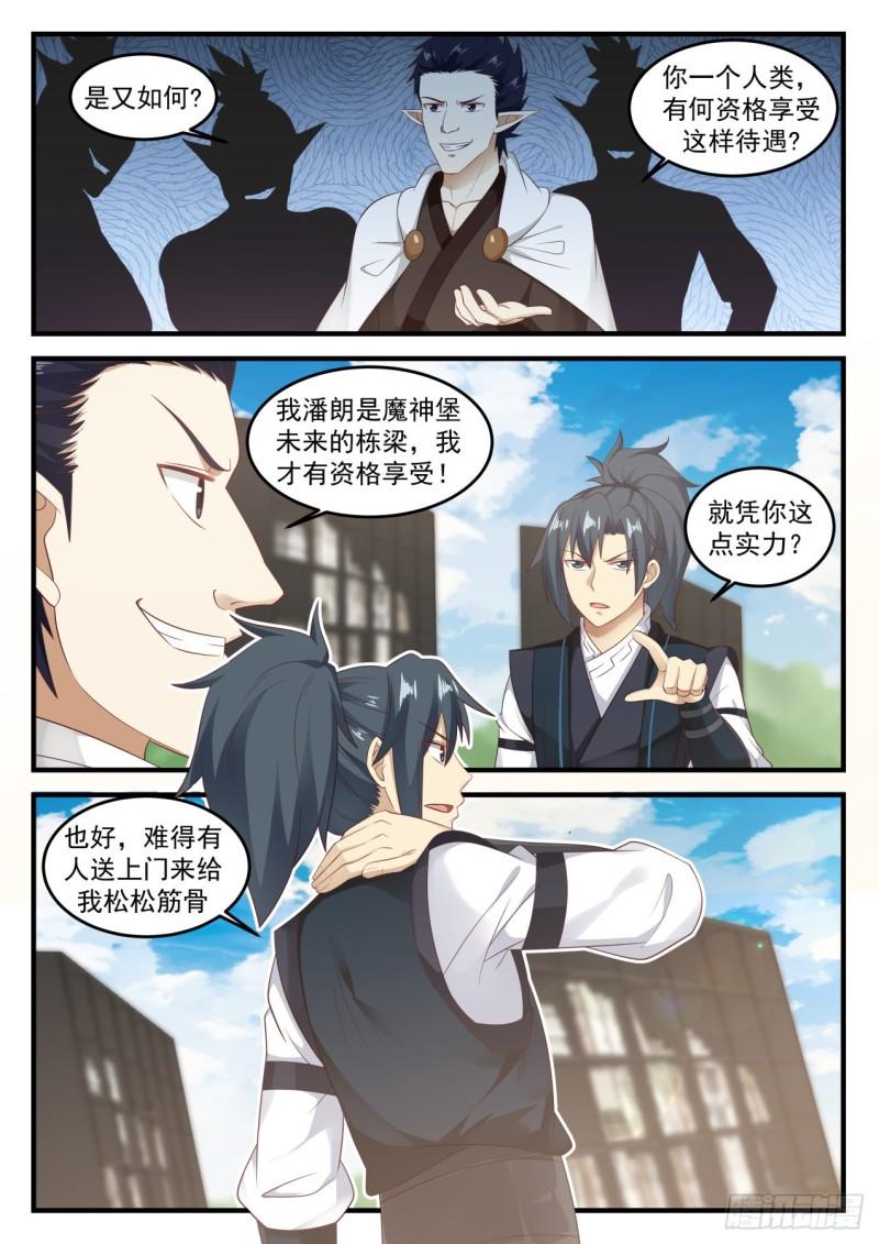 621 让他长长记性9