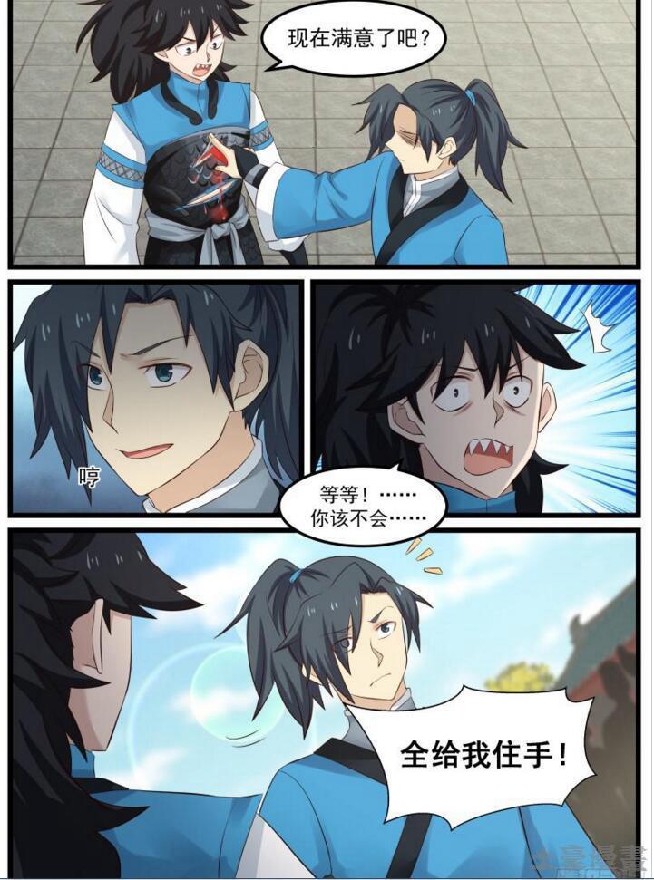 53 你不如他10