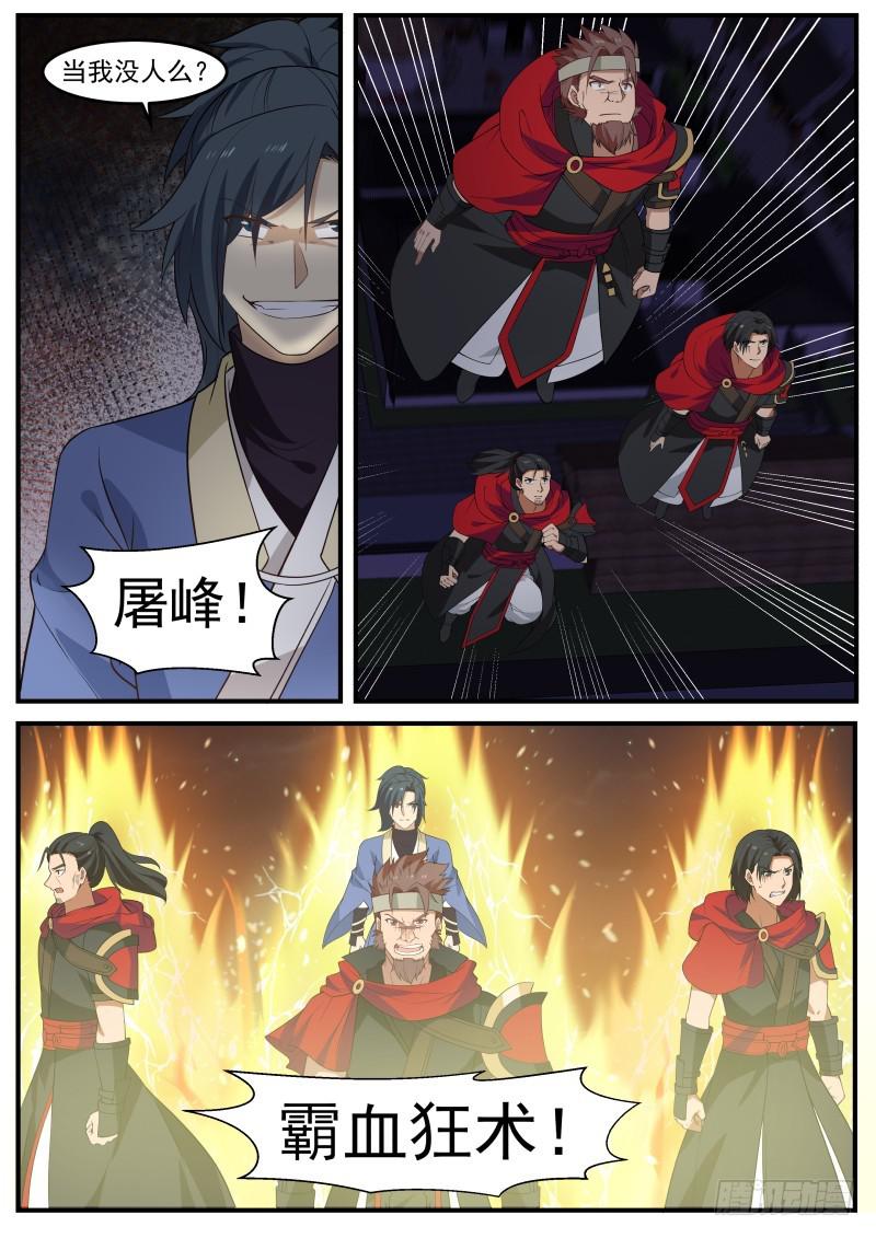 503 这已经不是夺嫡之战了11