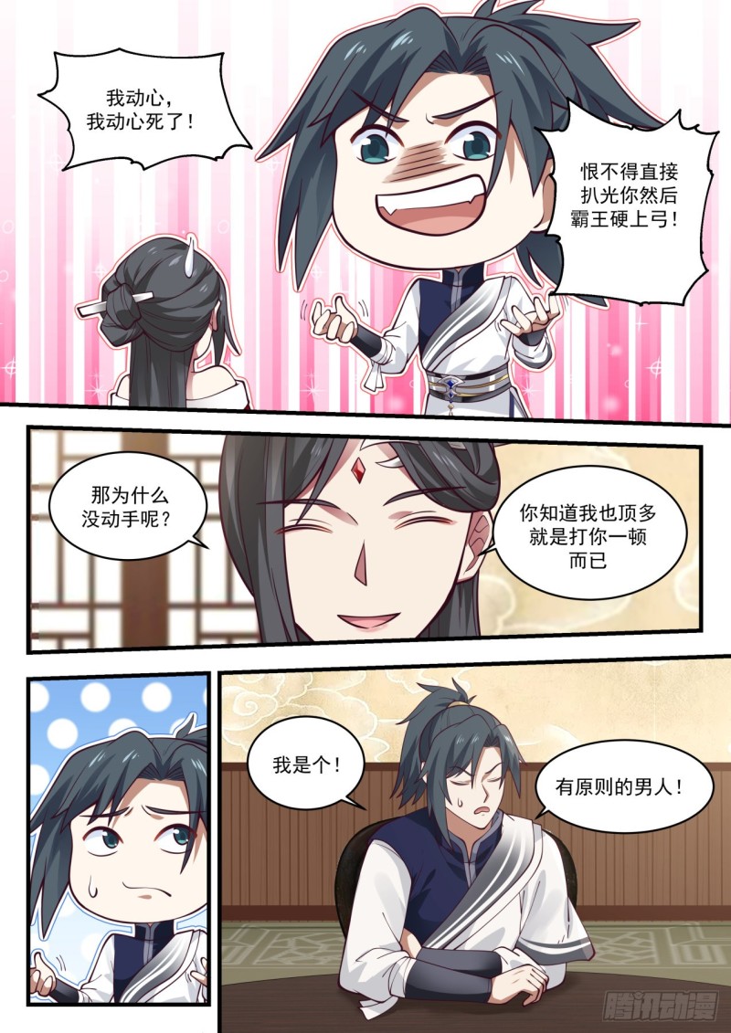 966 龙髓凤体12