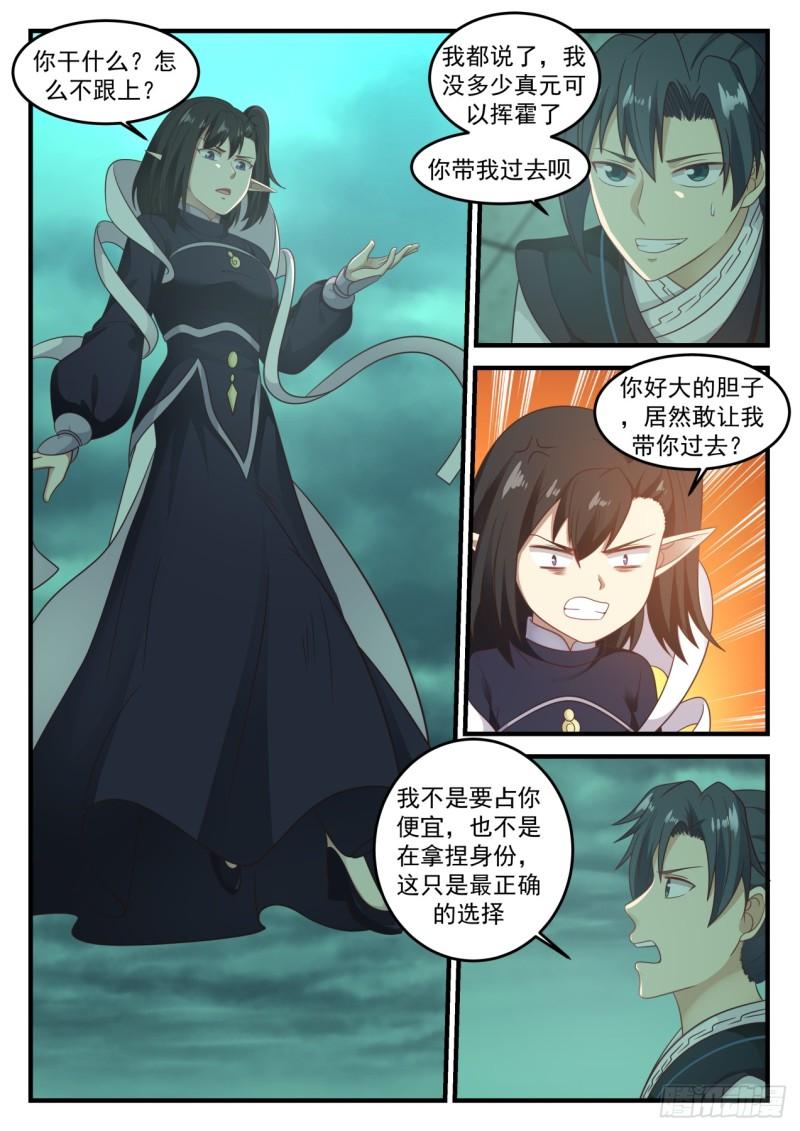 627 真元火山1