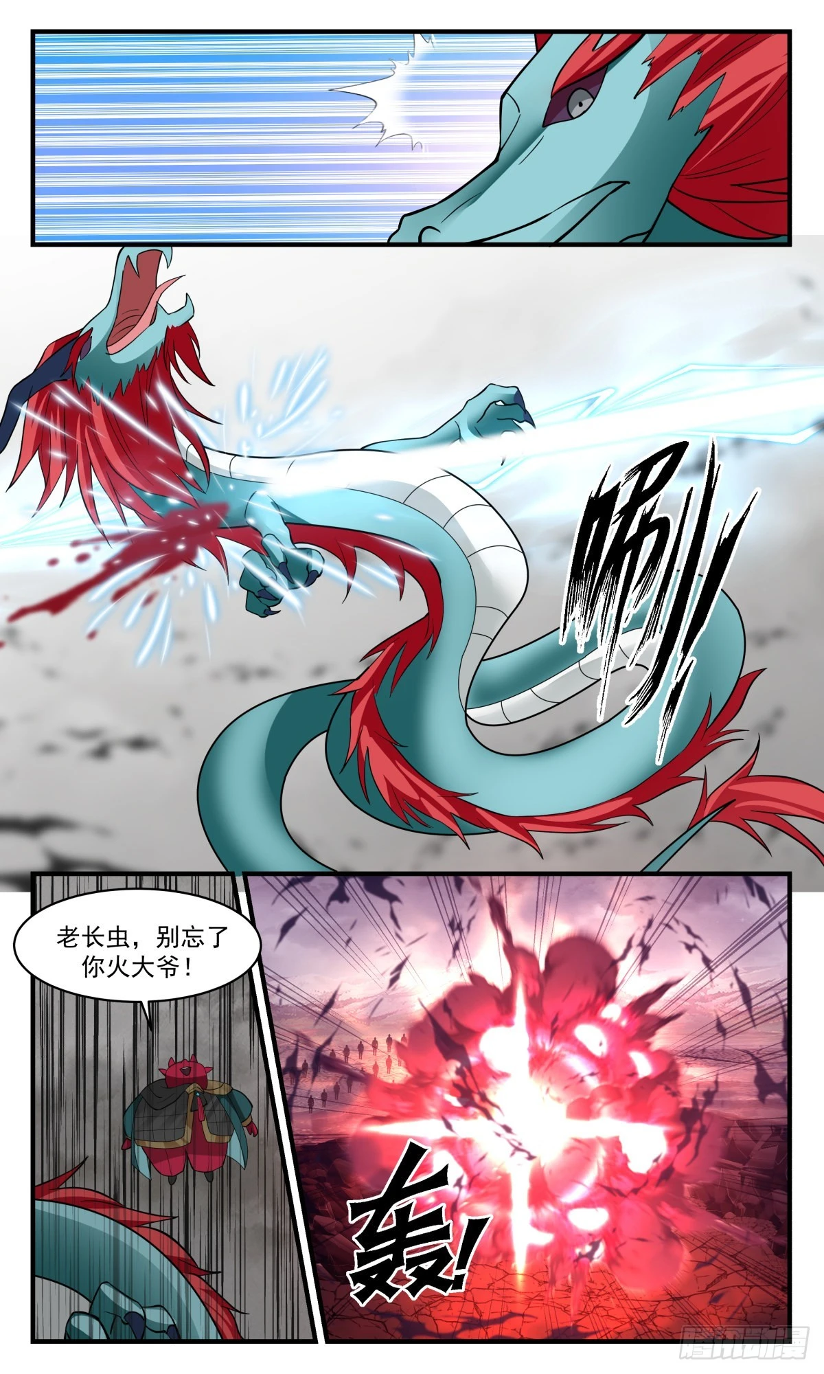 2535 人魔大战篇---南域失守3