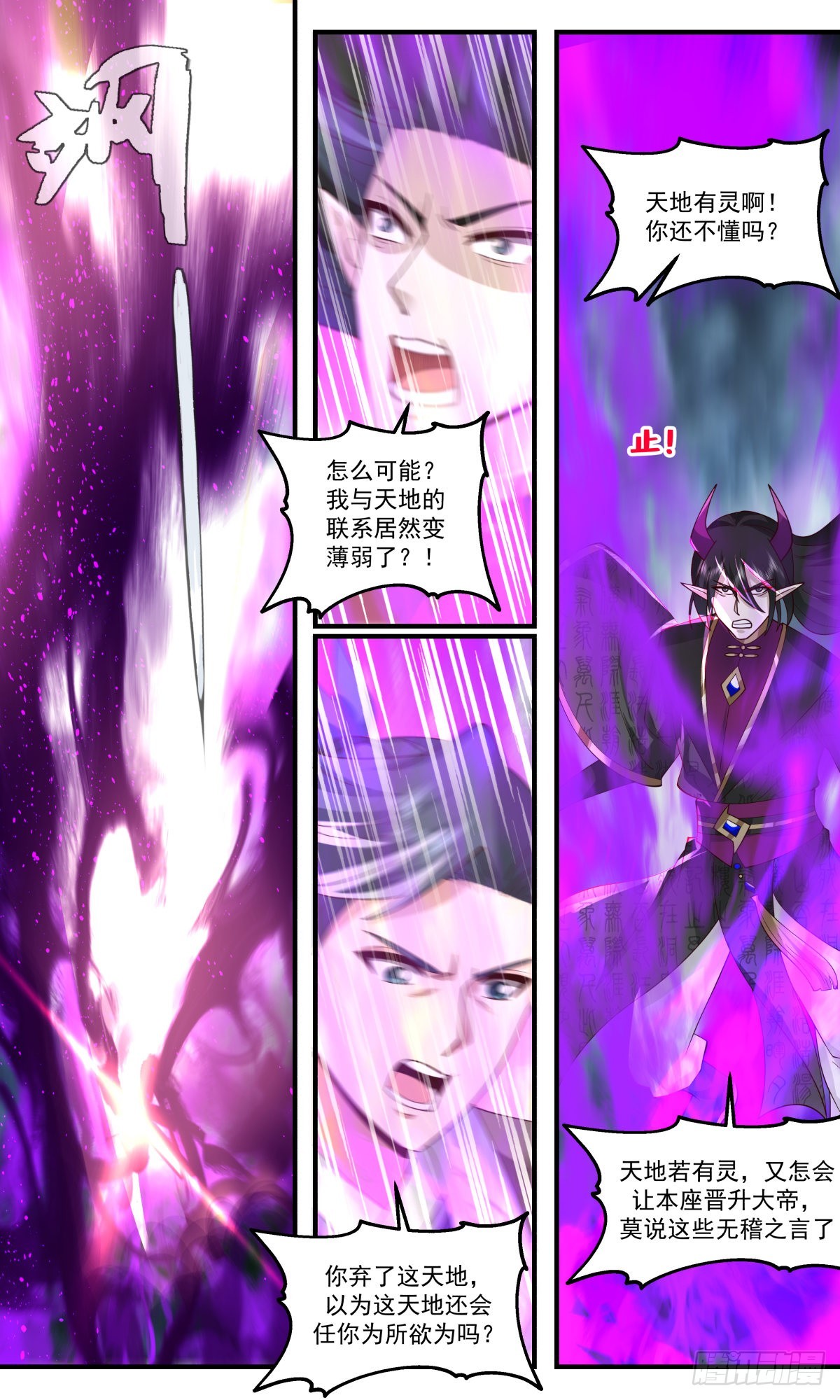 2561 人魔大战篇---三枪追魂4
