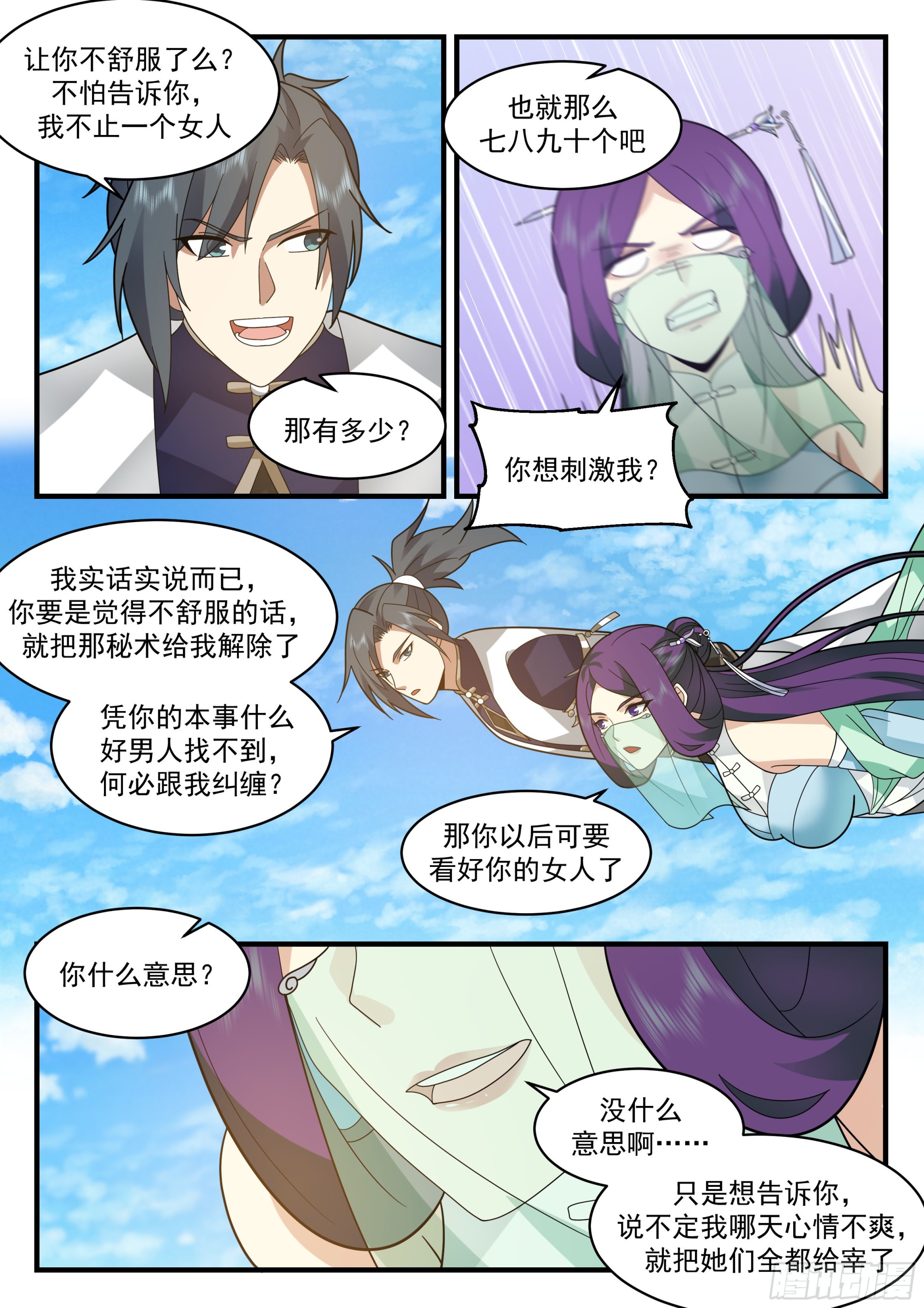 2331 西域陷落篇---失踪9