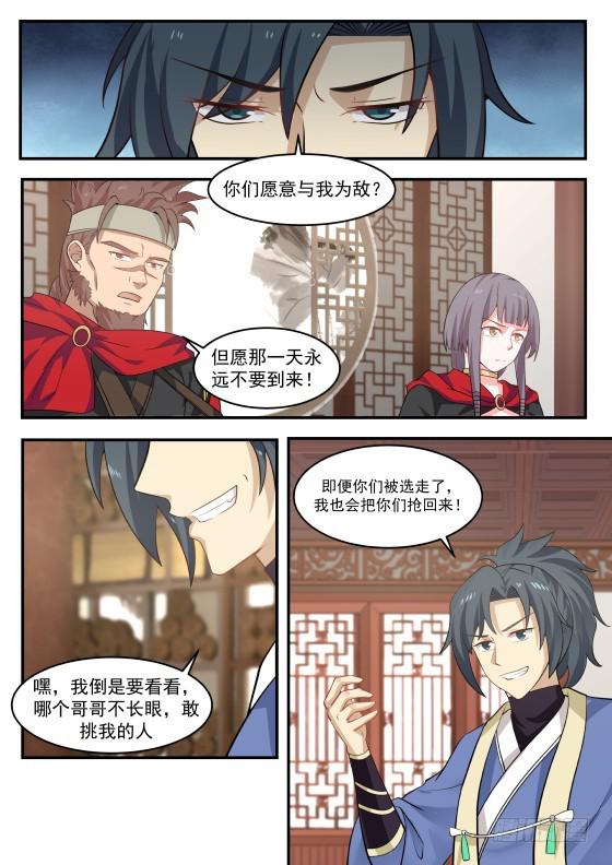 352 长老殿4