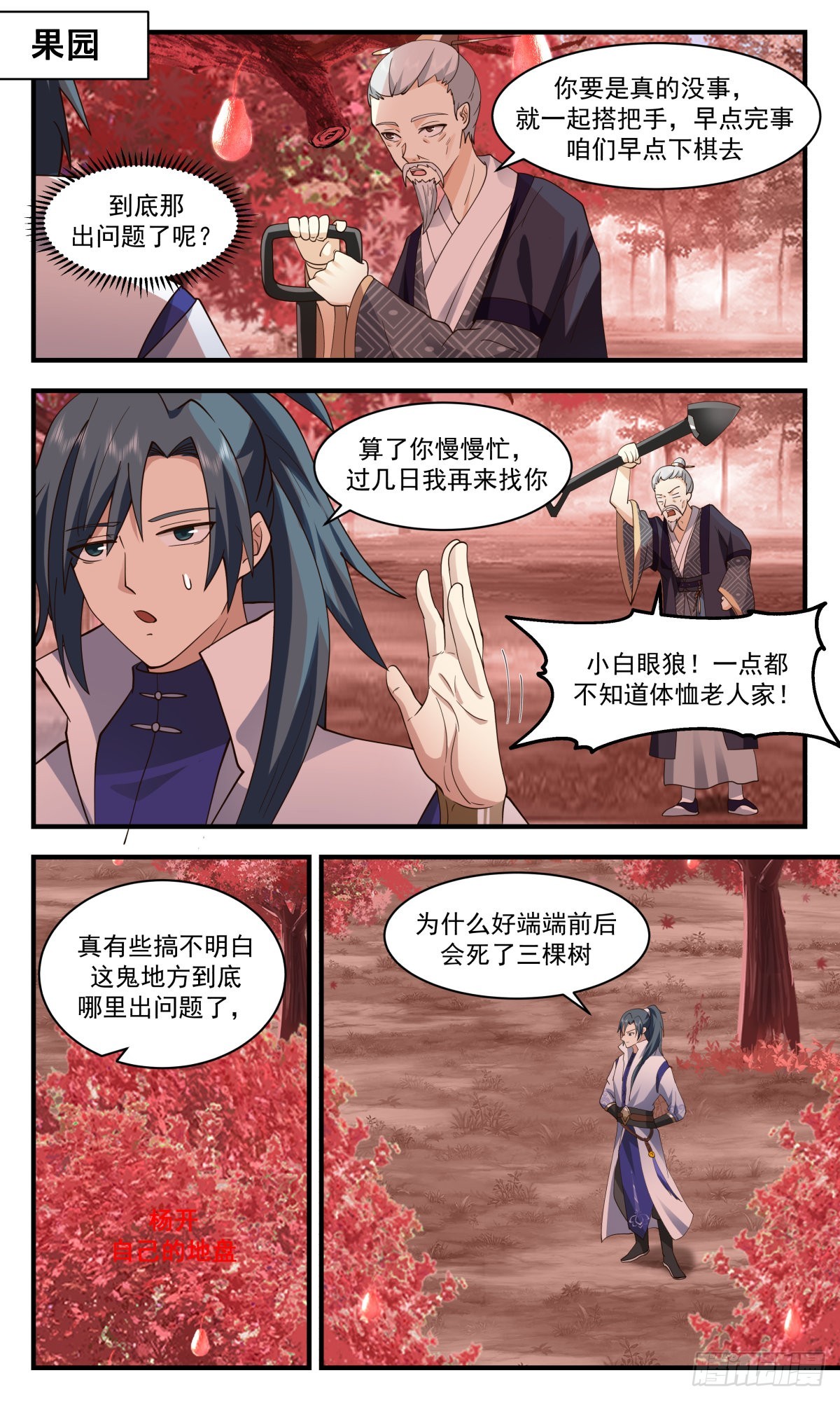 2589 火灵地篇-人鸡大战5