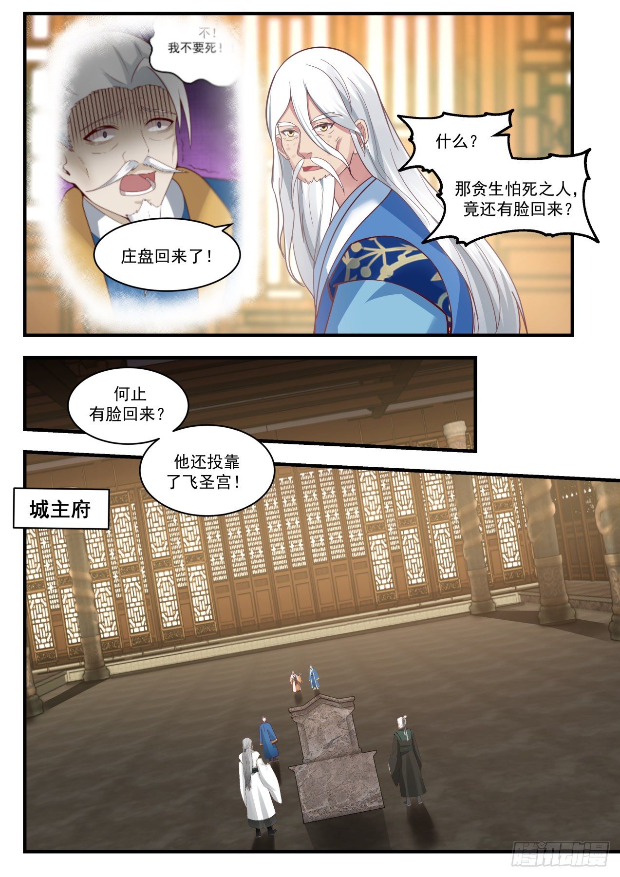1783 喧宾夺主5