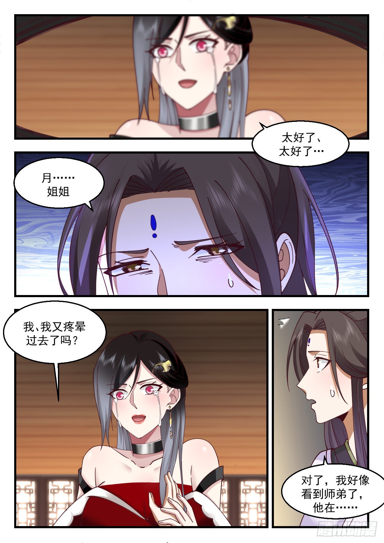 2209 守卫恒罗篇-一言爲定5