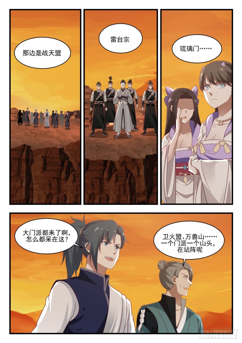1124 各自爲营4