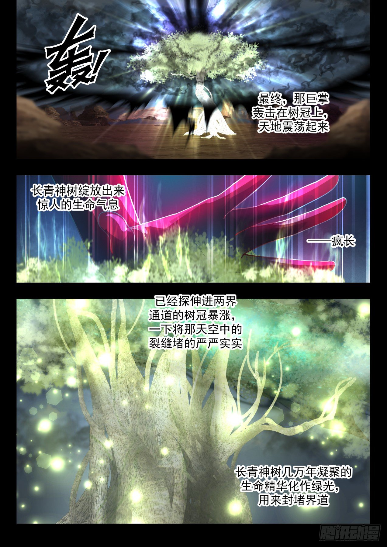 2059 上古秘境篇-千幻梦境3