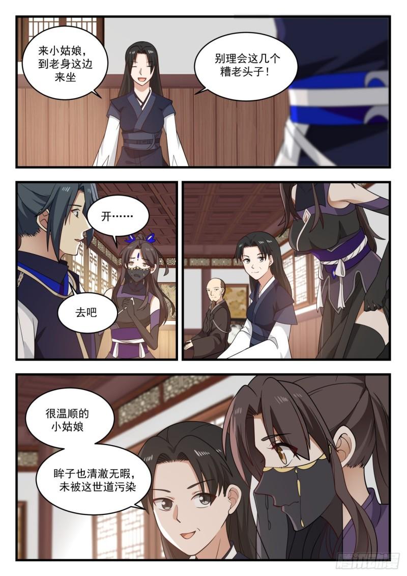 779 杨开之上的炼丹术7