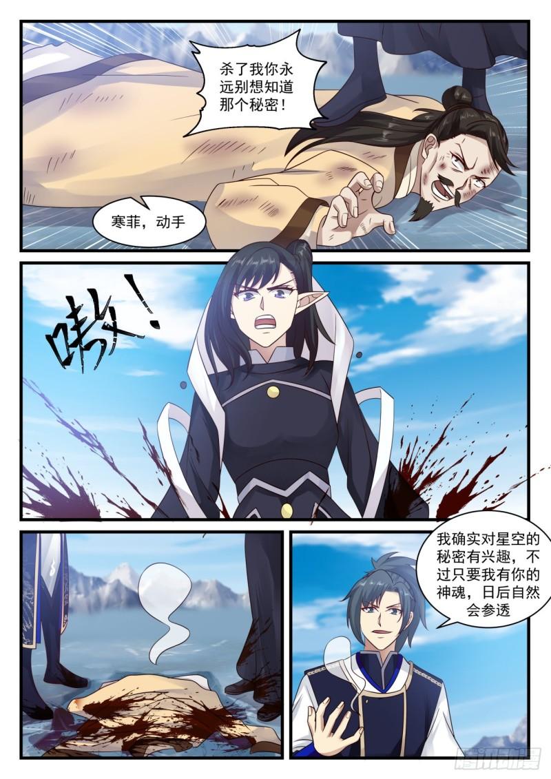 741 星空奥秘5