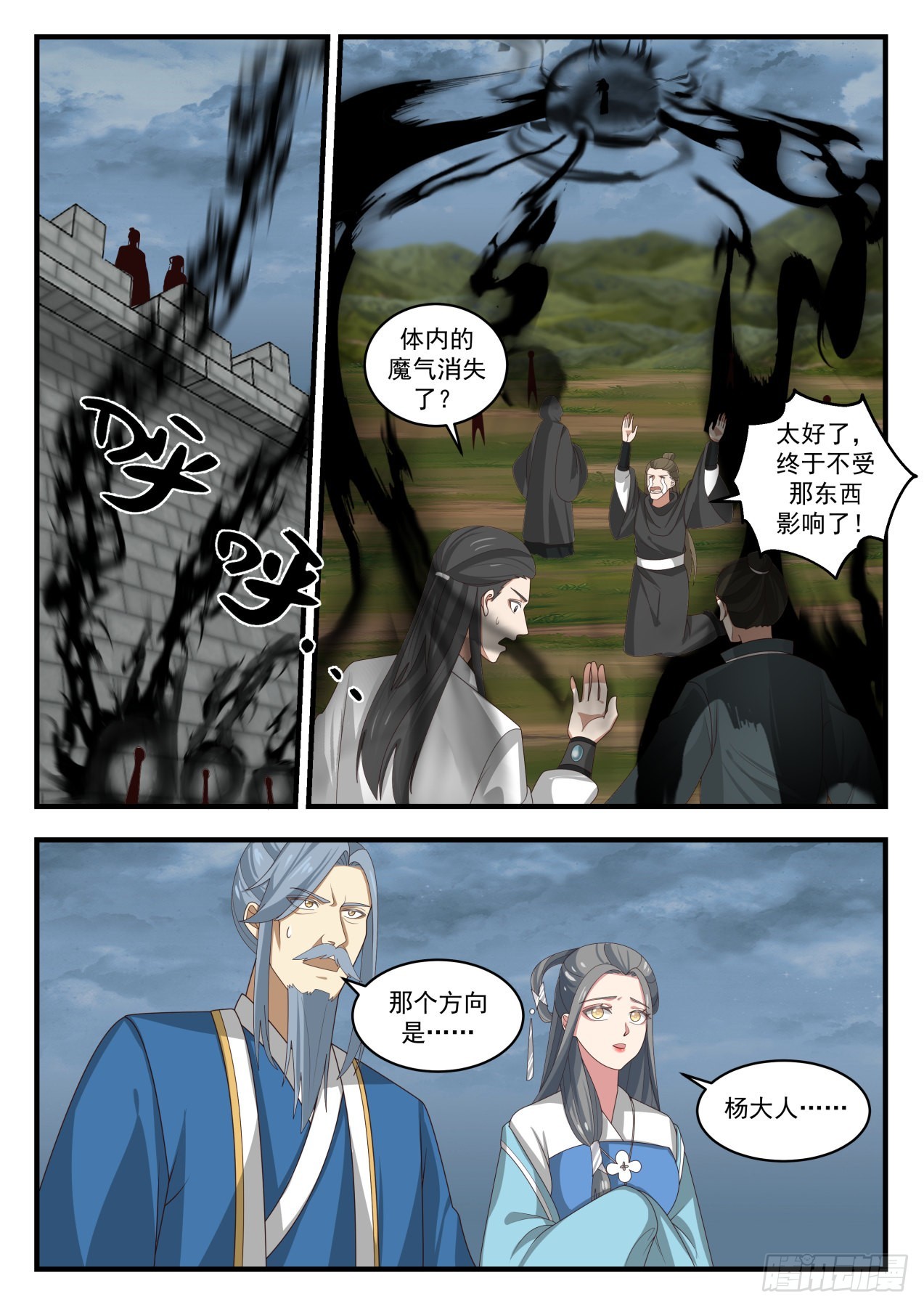 1695 杨开魔化2