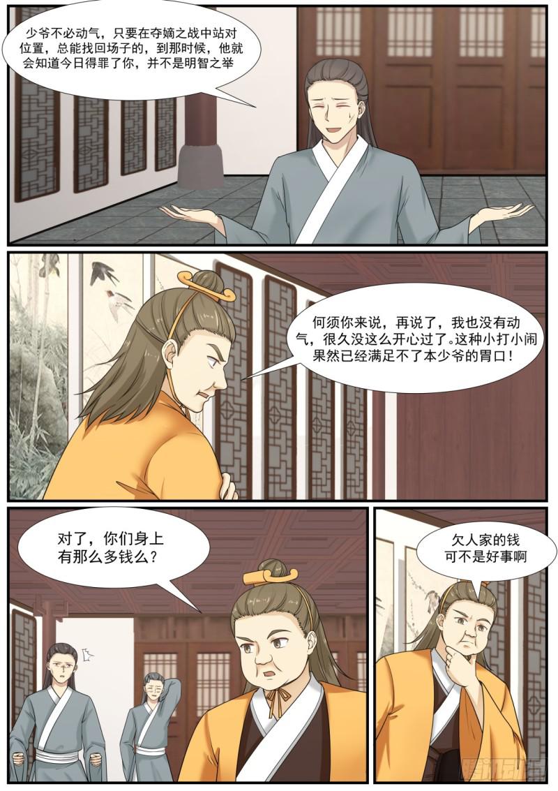 349 合并势力1