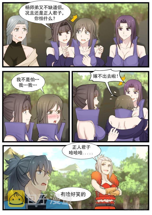 187 在往哪看呢10