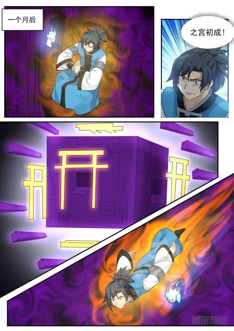 234 神魂技11