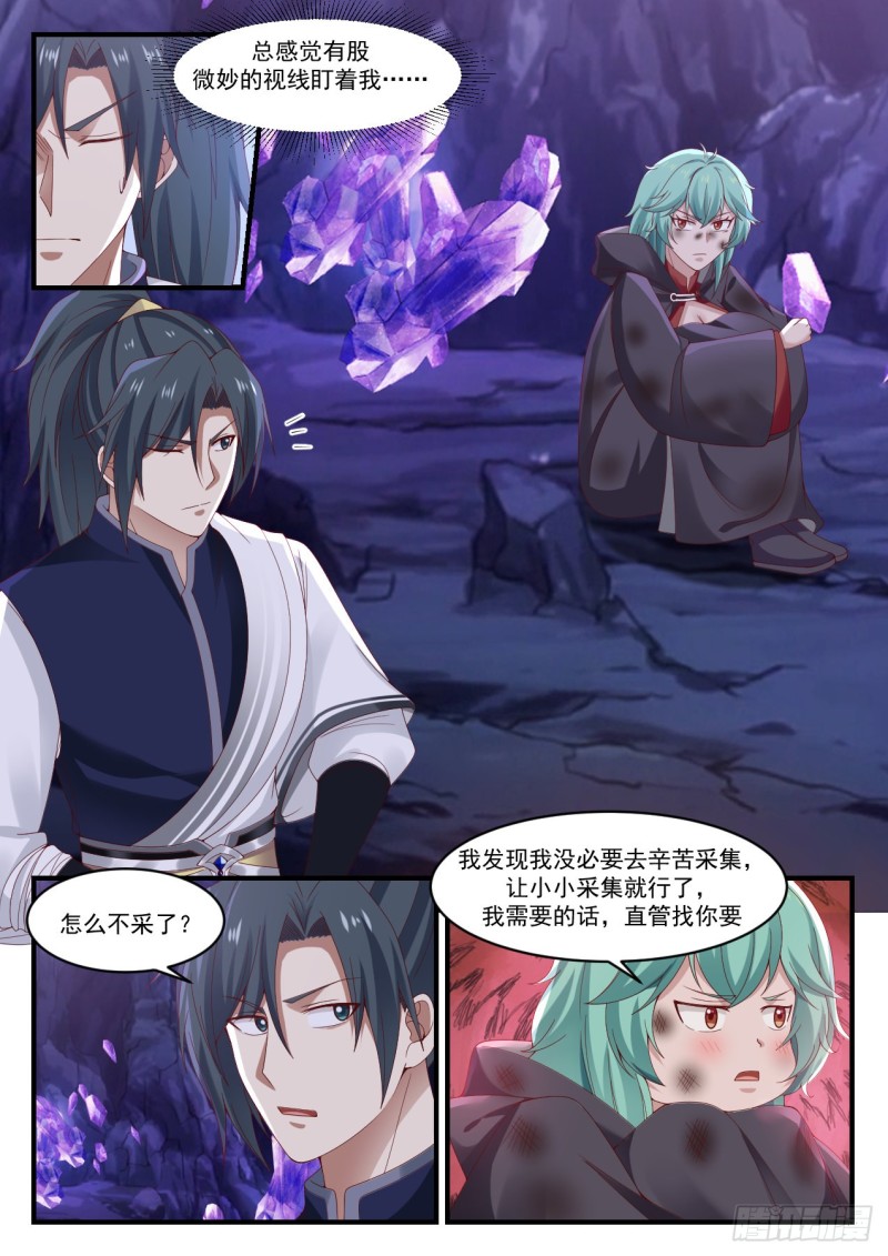 1015 败家的修炼6