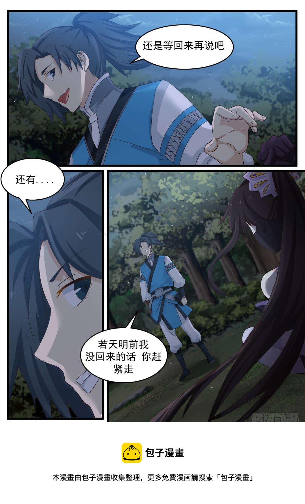 69 诀别16