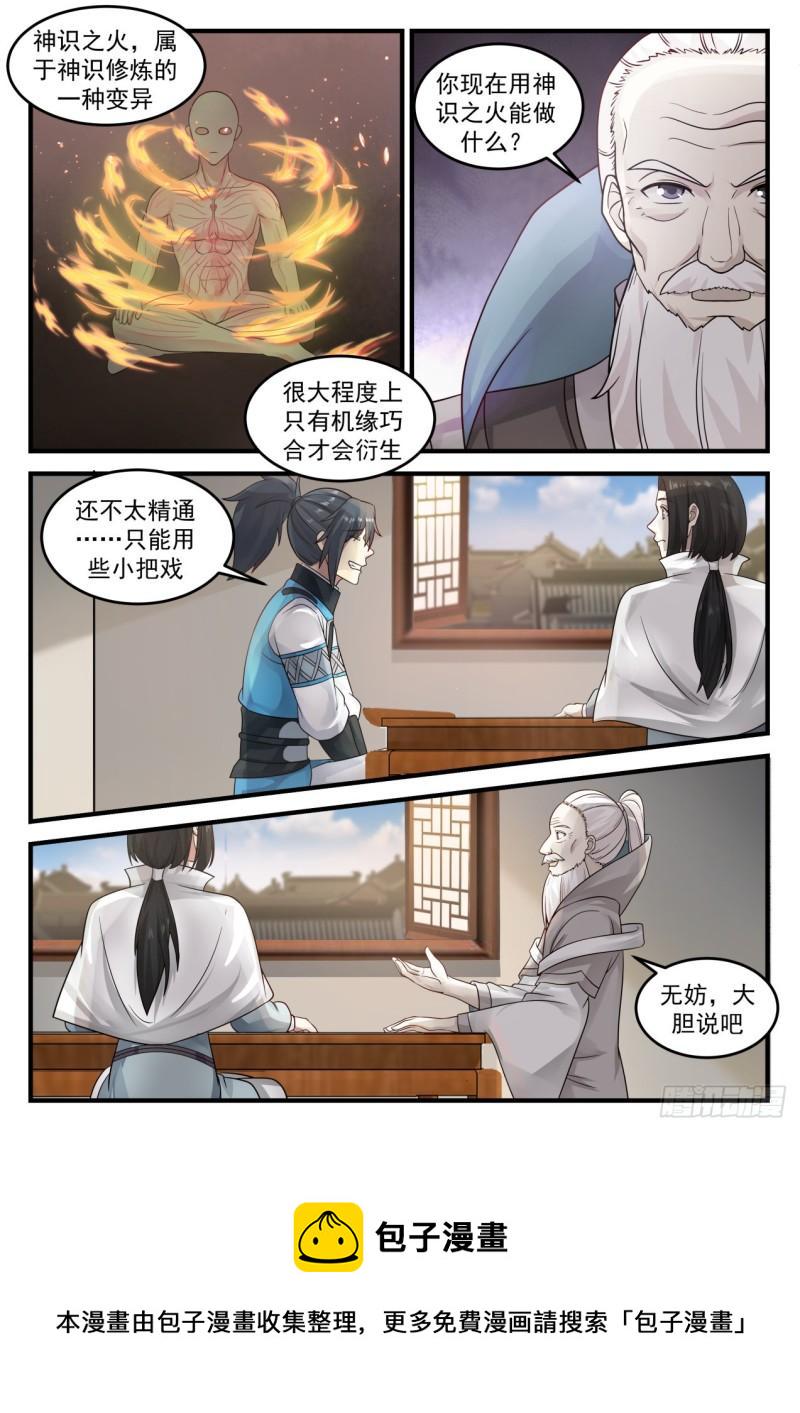 689 意外的线索1