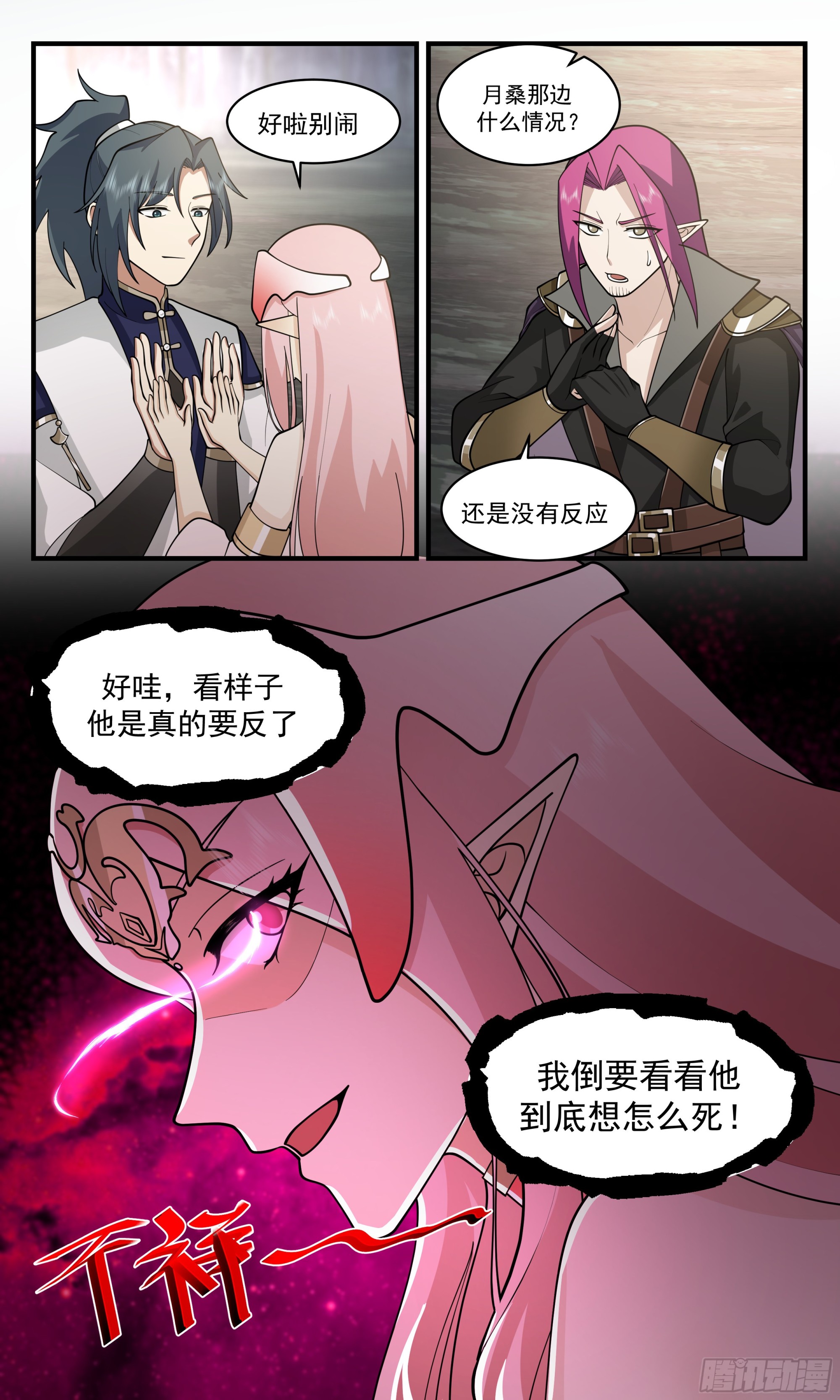 2427 人魔大战篇---生死豪赌12