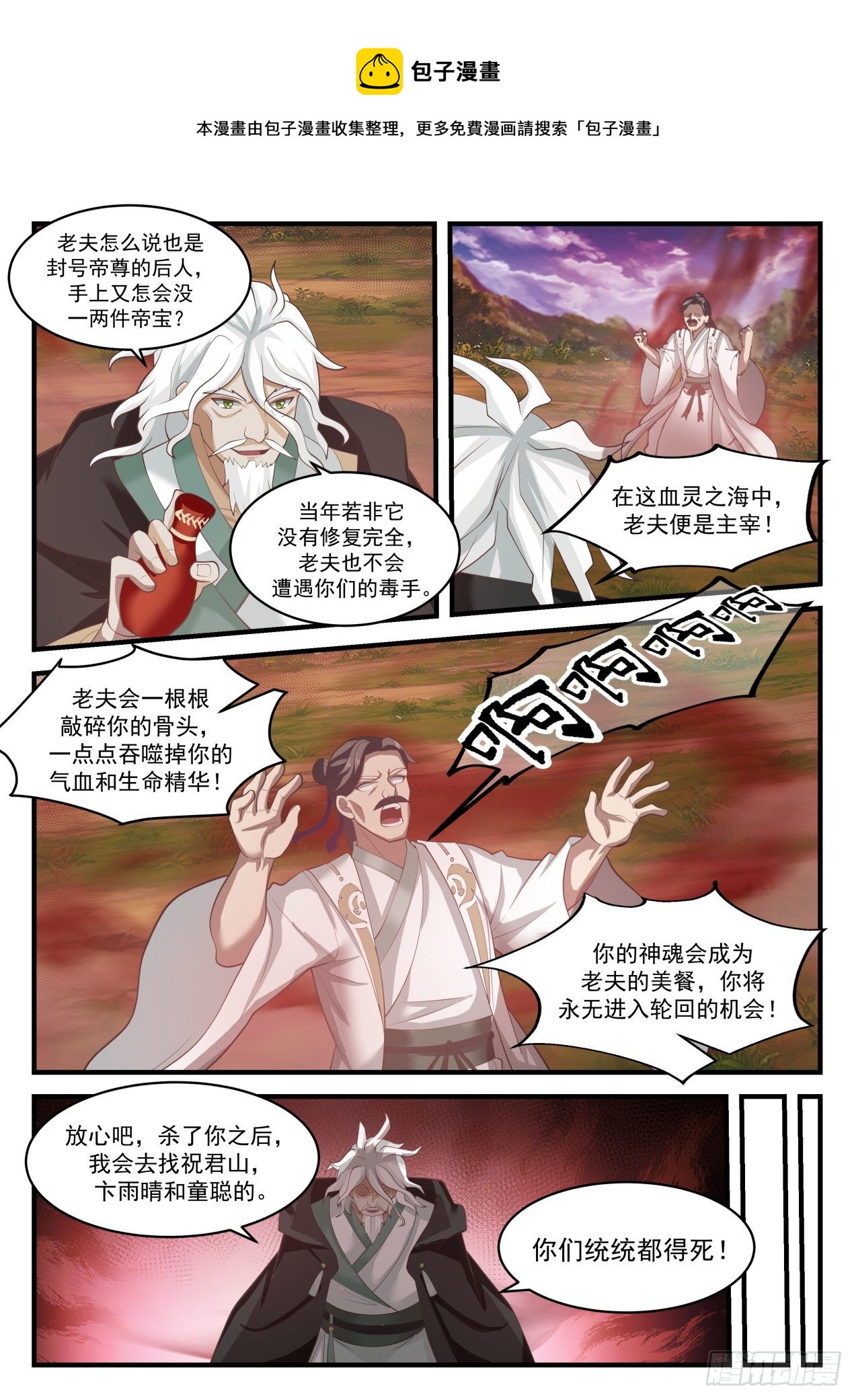 1583 分道扬镳3