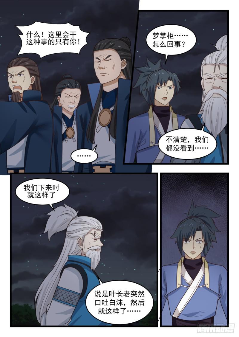 514 金仁独眼10