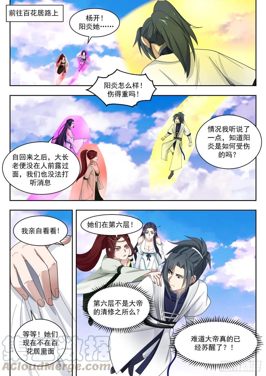 1332 沉睡1