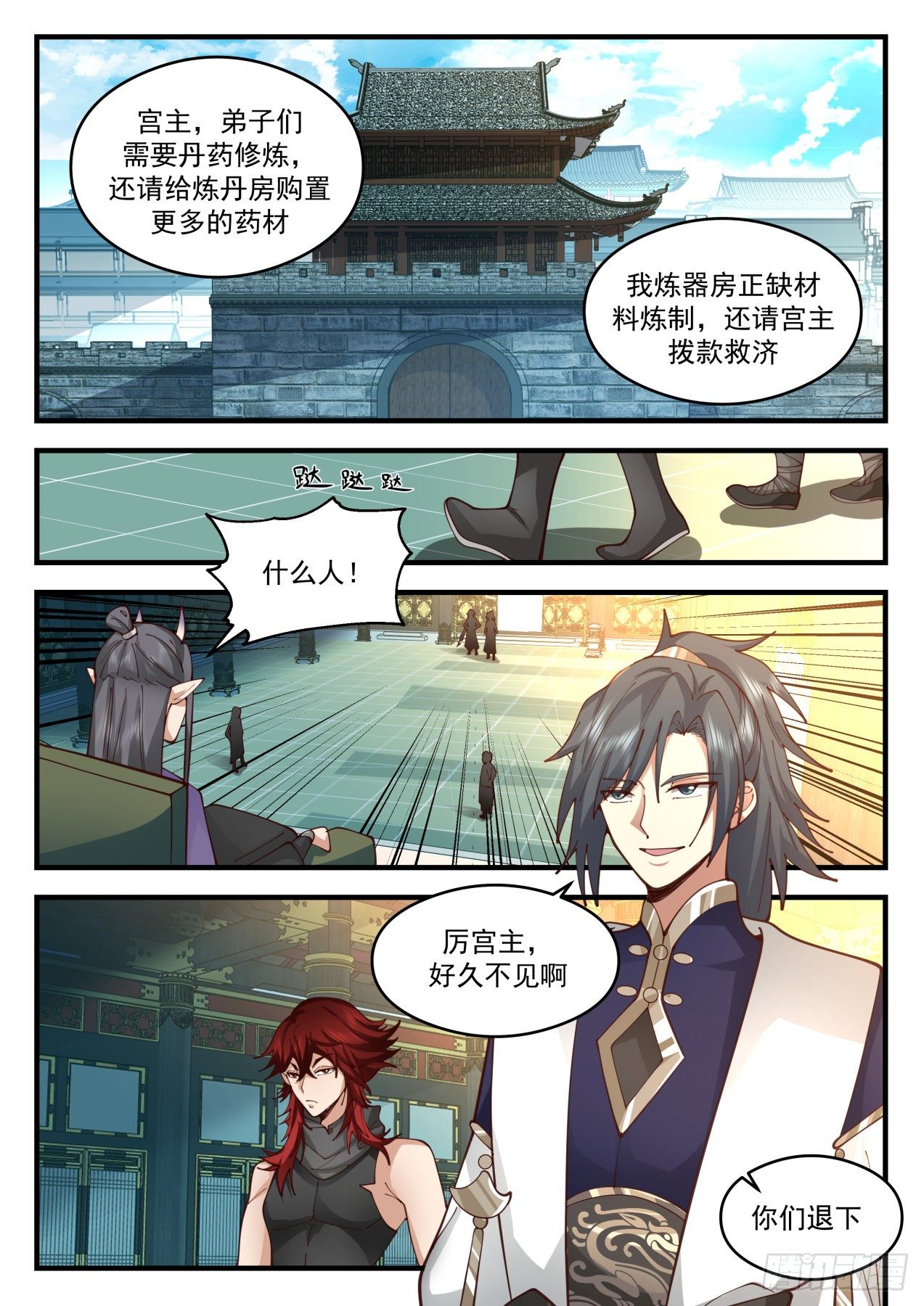 2087 魔族再现篇-姐弟6