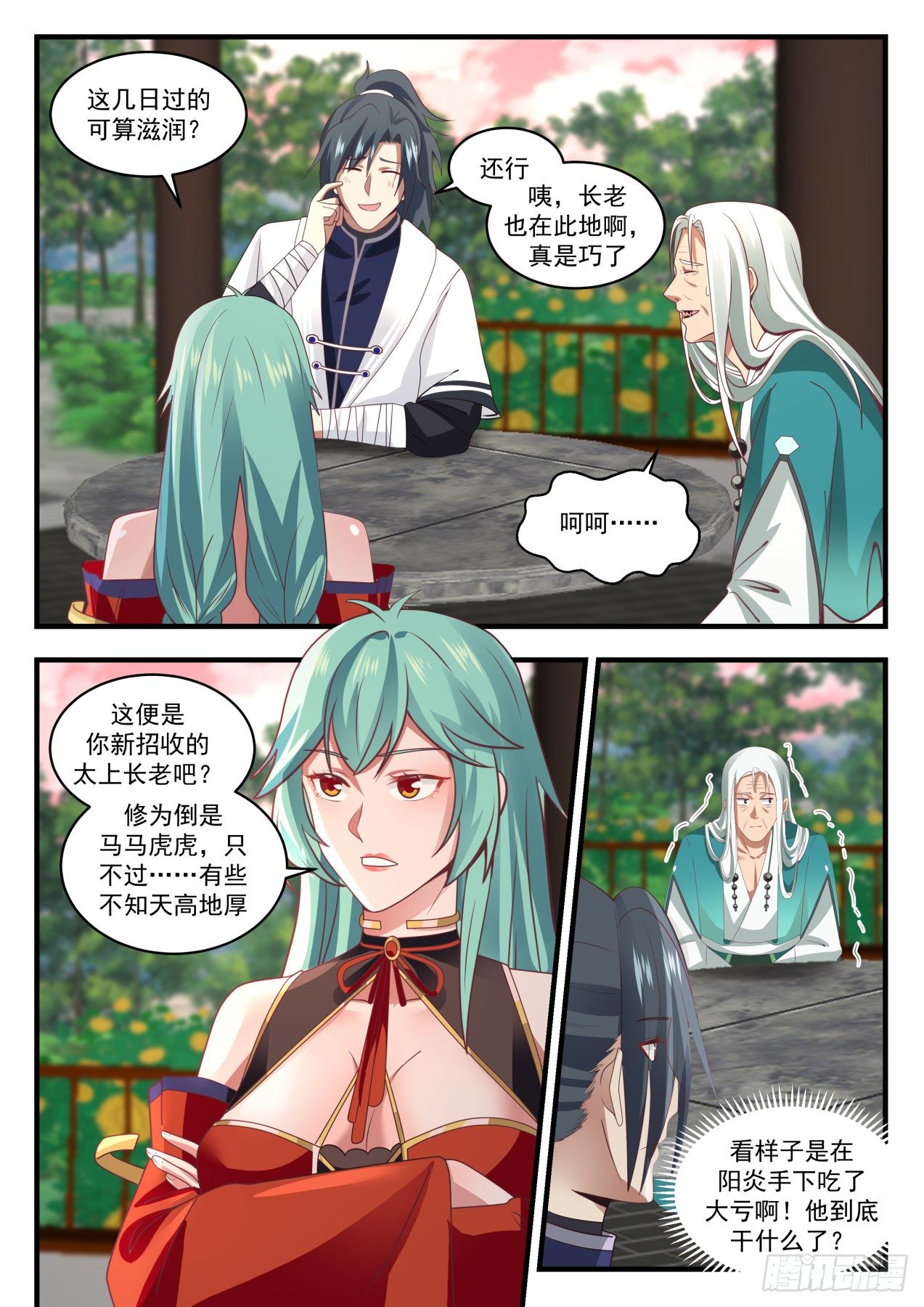 1499 传道授业9