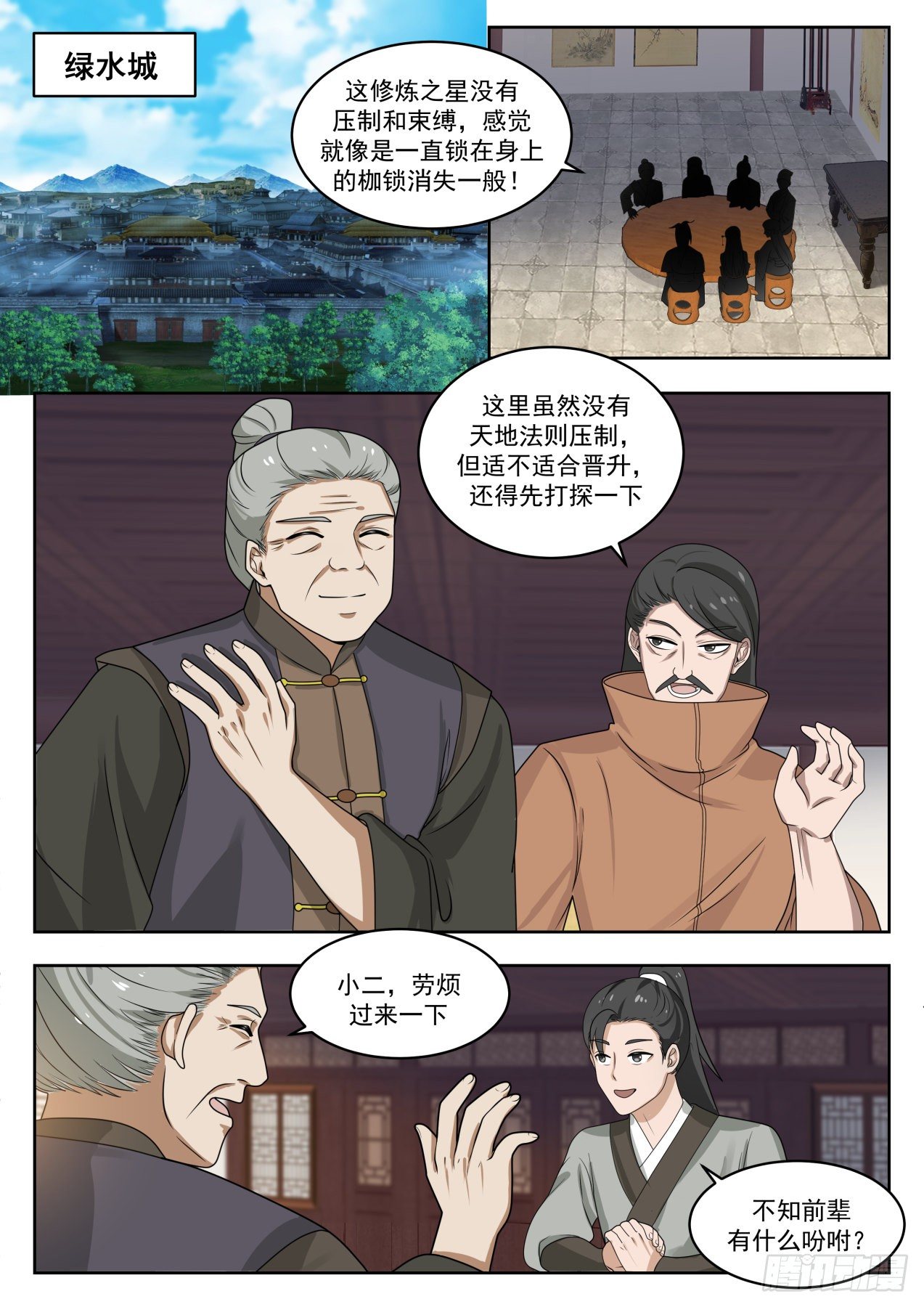 1367 血狱试炼4